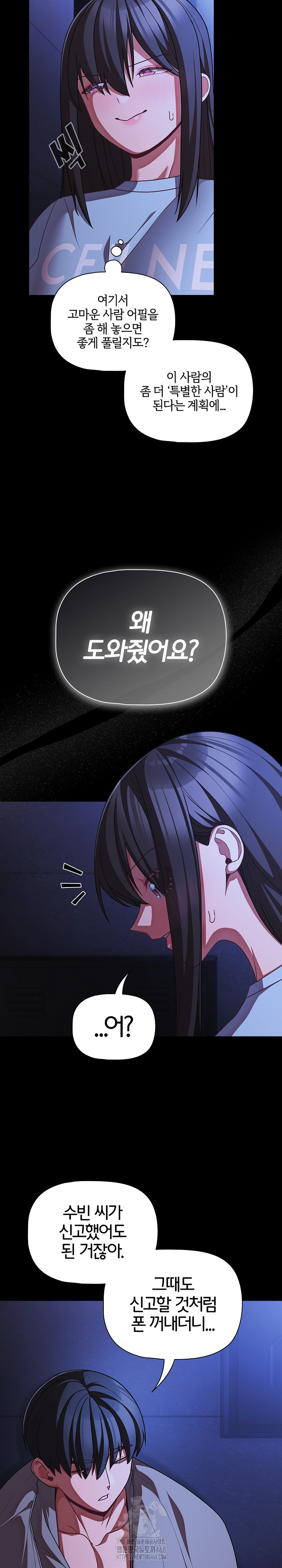 People of The Dark Raw - Chapter 42 Page 6