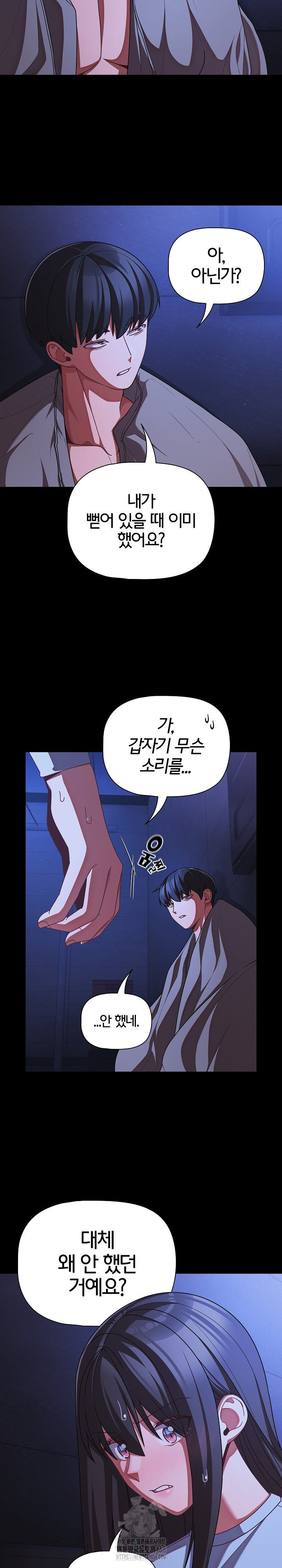 People of The Dark Raw - Chapter 42 Page 7