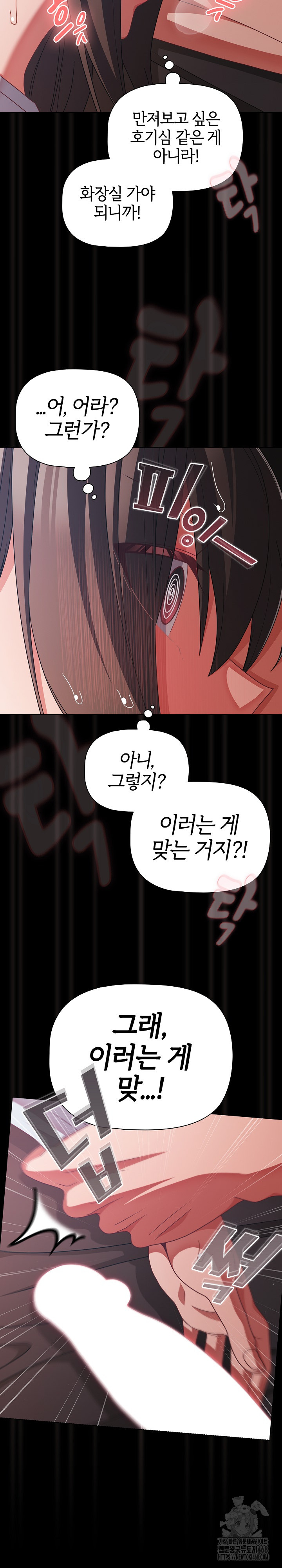 People of The Dark Raw - Chapter 43 Page 11