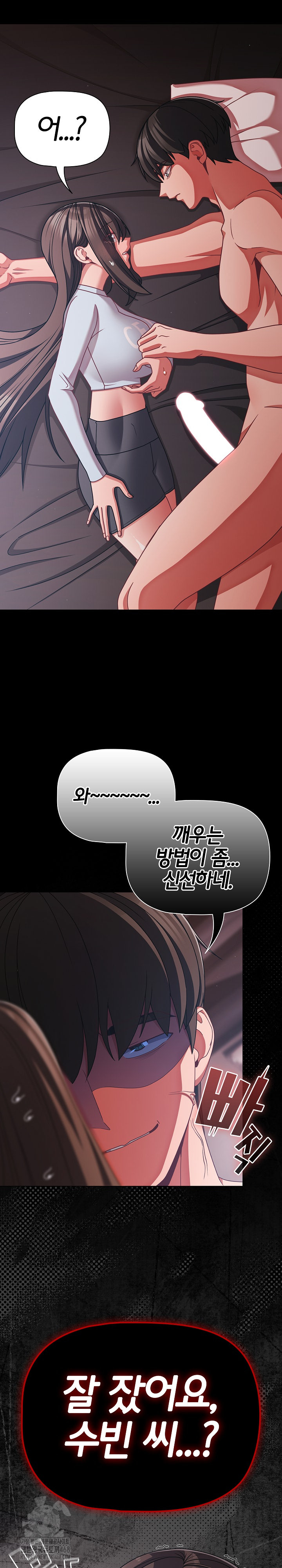 People of The Dark Raw - Chapter 43 Page 12