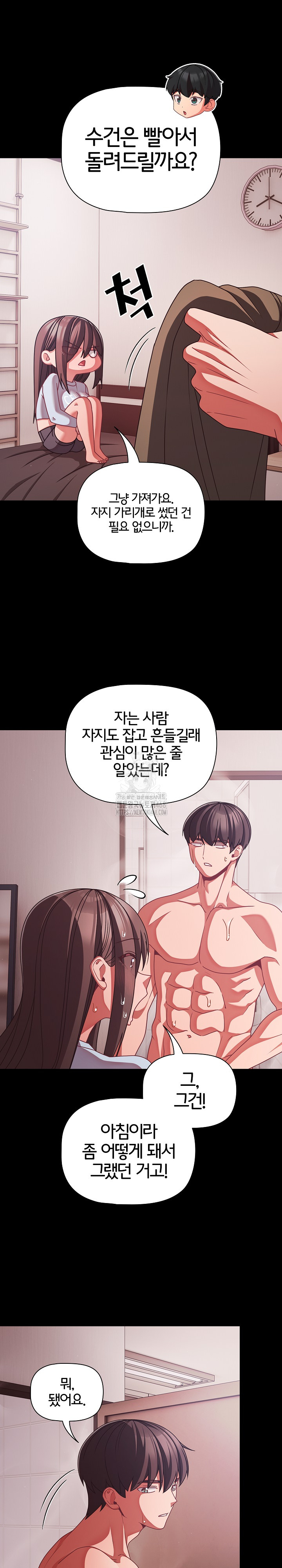 People of The Dark Raw - Chapter 43 Page 15