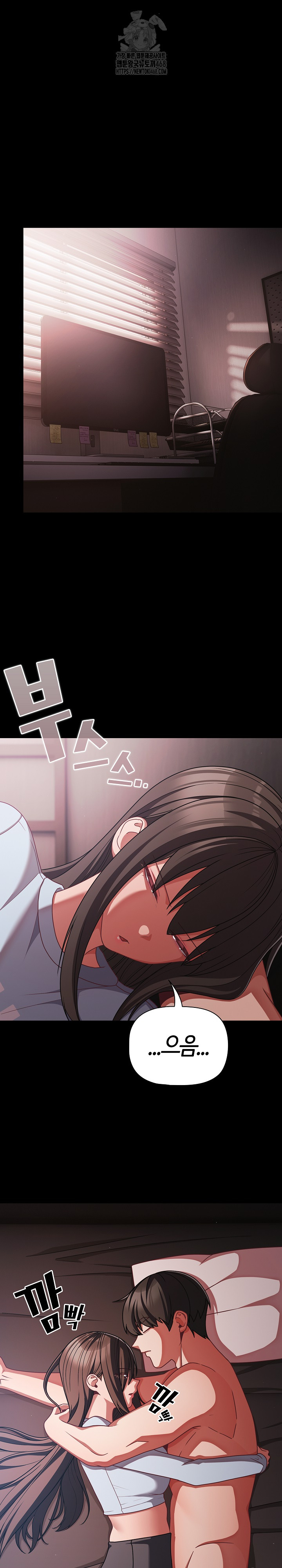 People of The Dark Raw - Chapter 43 Page 2