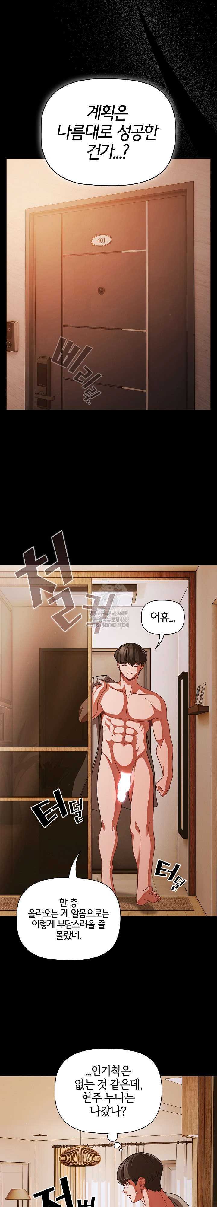 People of The Dark Raw - Chapter 43 Page 21