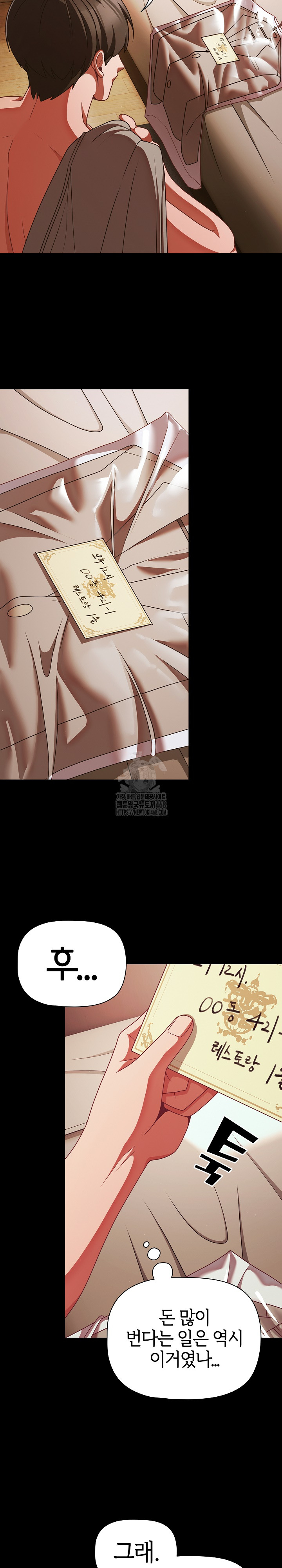 People of The Dark Raw - Chapter 43 Page 23