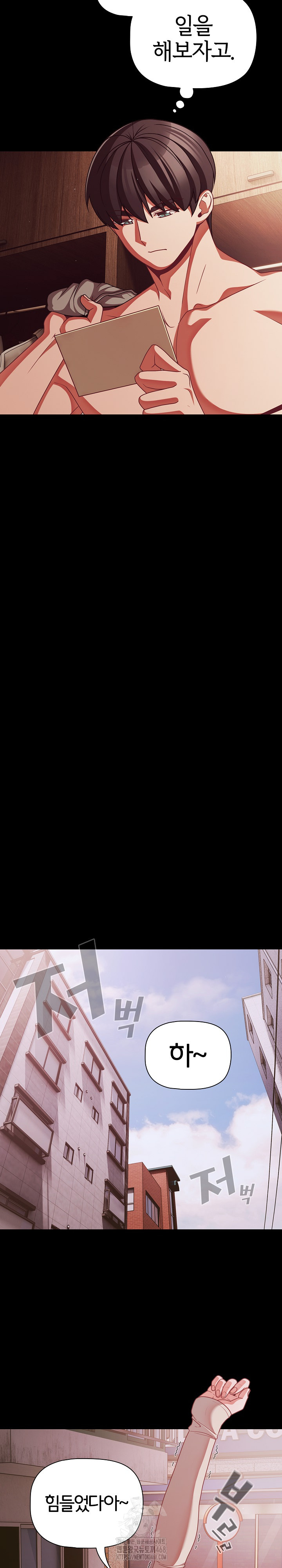 People of The Dark Raw - Chapter 43 Page 24