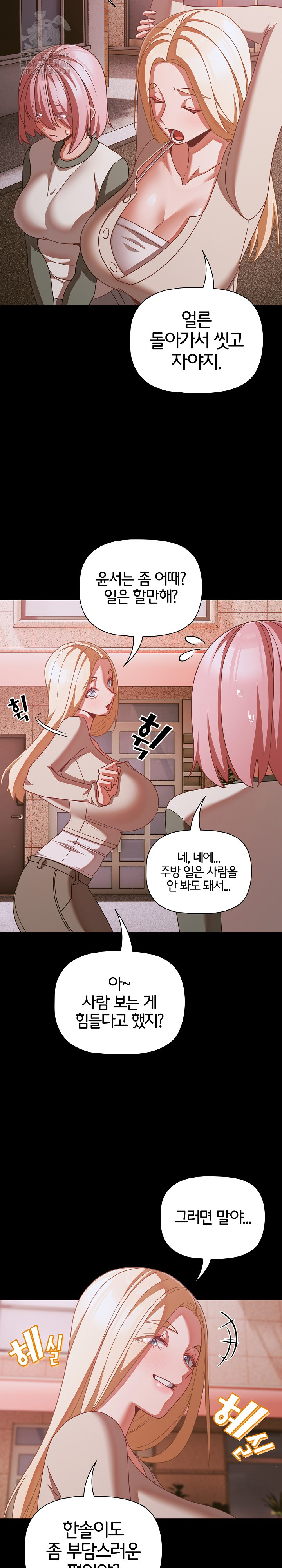 People of The Dark Raw - Chapter 43 Page 25