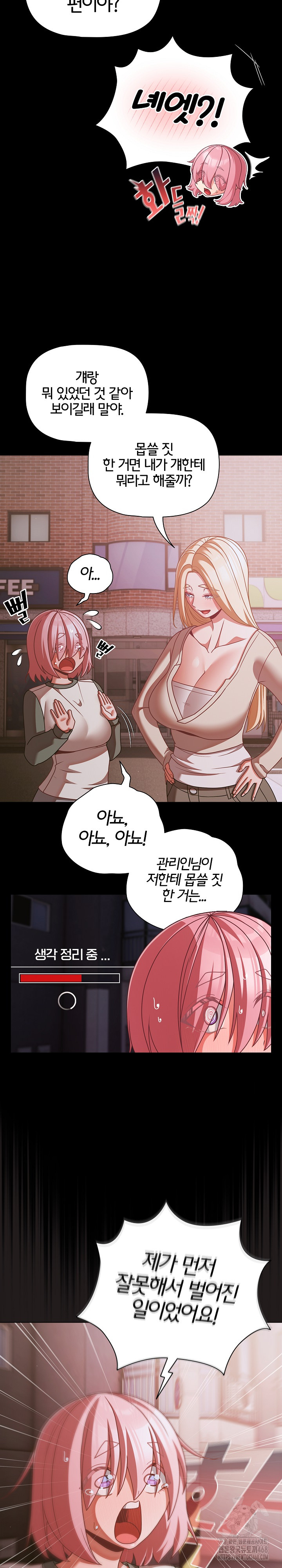 People of The Dark Raw - Chapter 43 Page 26