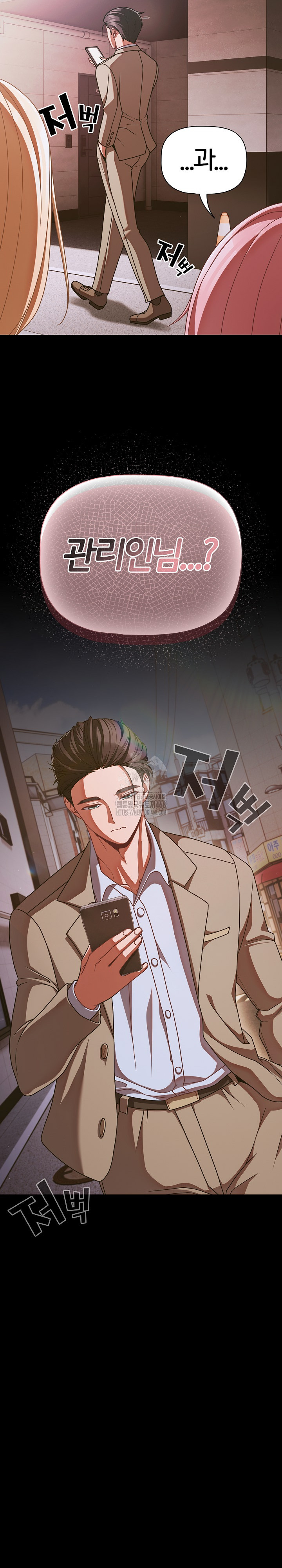 People of The Dark Raw - Chapter 43 Page 28