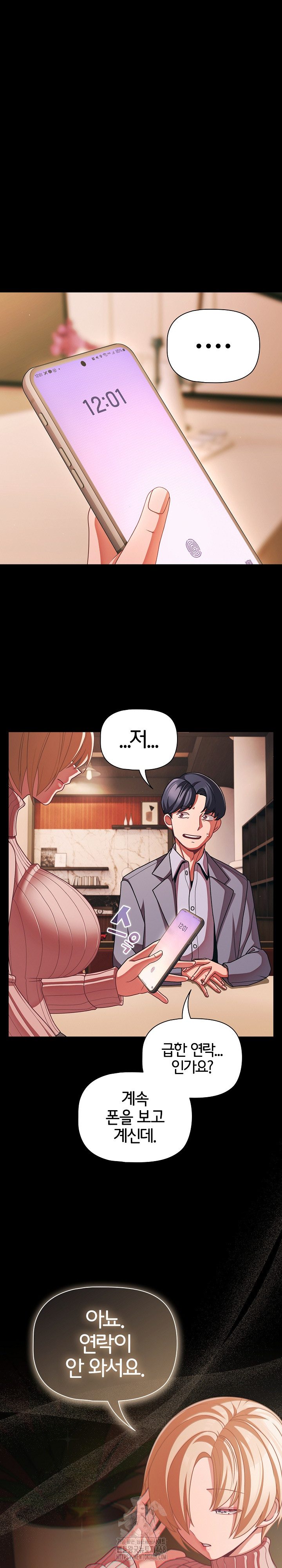 People of The Dark Raw - Chapter 43 Page 29