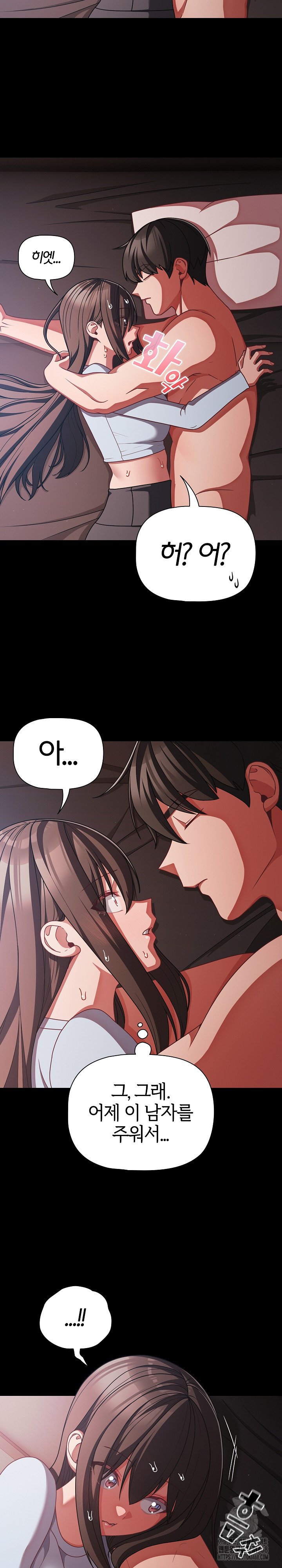 People of The Dark Raw - Chapter 43 Page 3