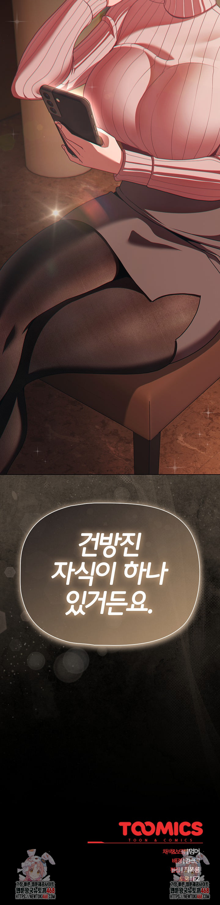 People of The Dark Raw - Chapter 43 Page 30