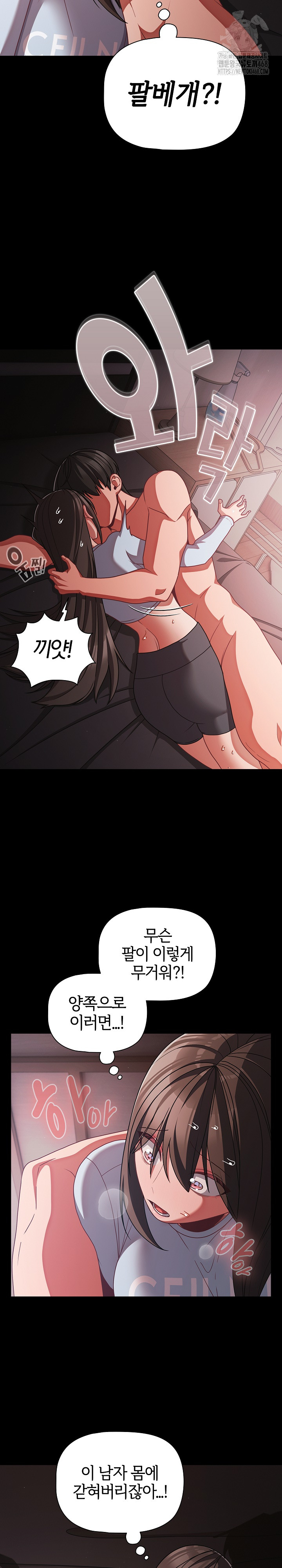 People of The Dark Raw - Chapter 43 Page 4