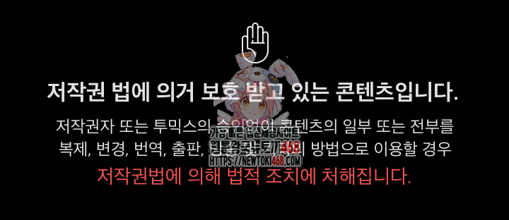 People of The Dark Raw - Chapter 44 Page 1