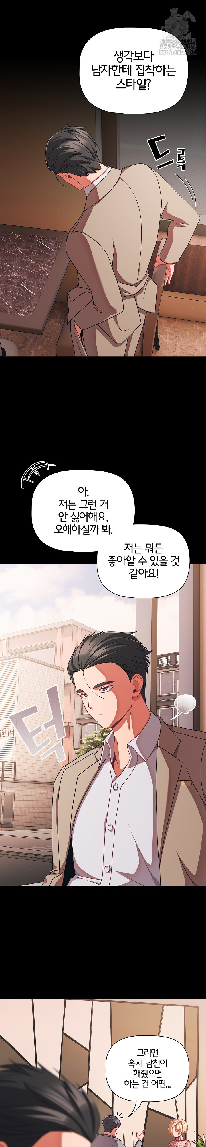 People of The Dark Raw - Chapter 44 Page 10