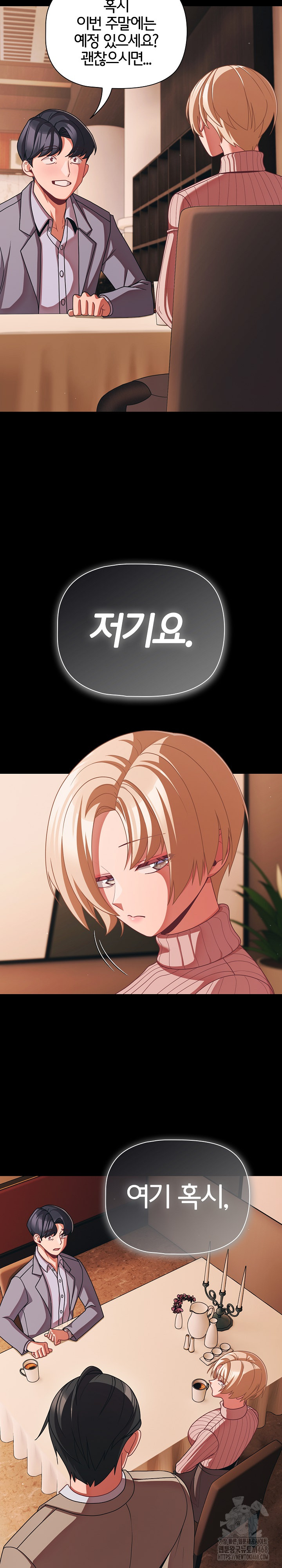 People of The Dark Raw - Chapter 44 Page 13