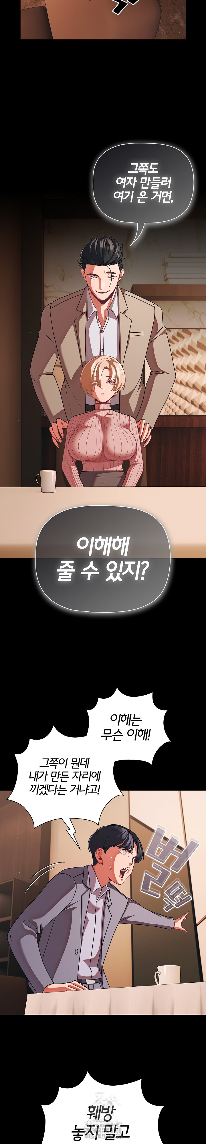 People of The Dark Raw - Chapter 44 Page 16