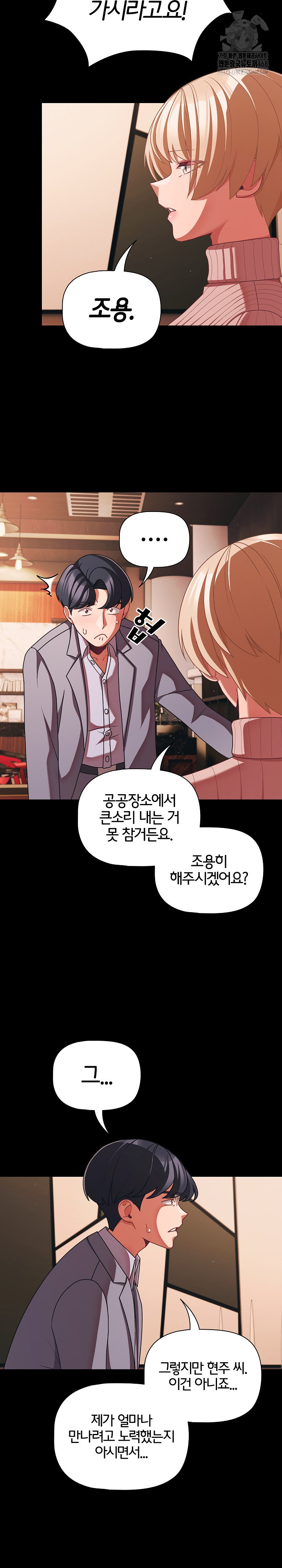 People of The Dark Raw - Chapter 44 Page 17