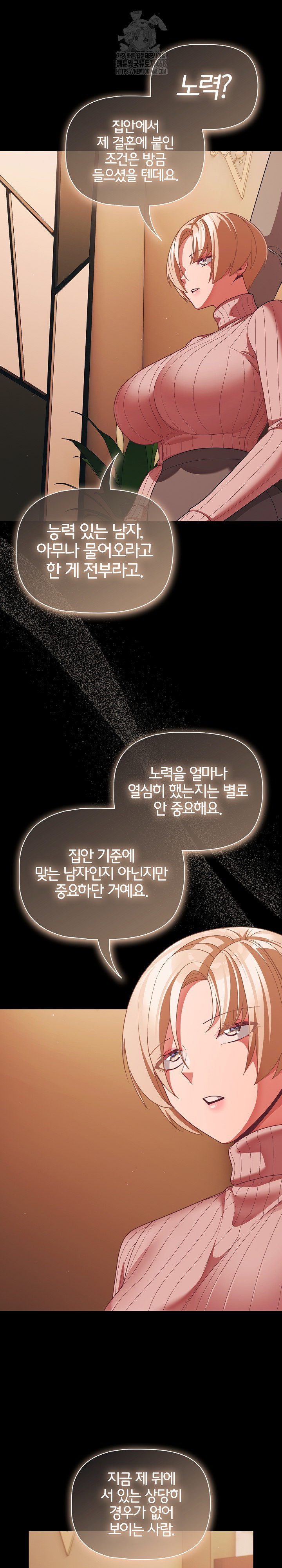 People of The Dark Raw - Chapter 44 Page 18