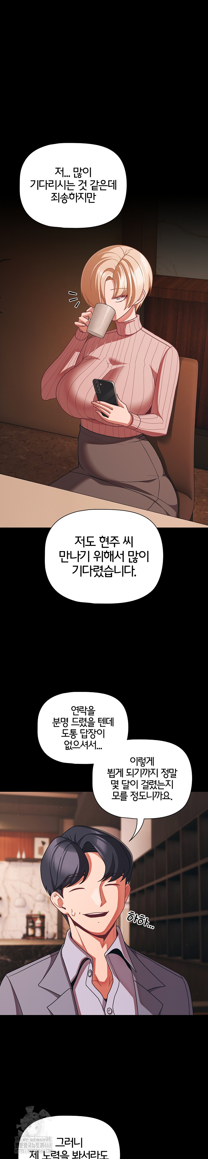 People of The Dark Raw - Chapter 44 Page 2