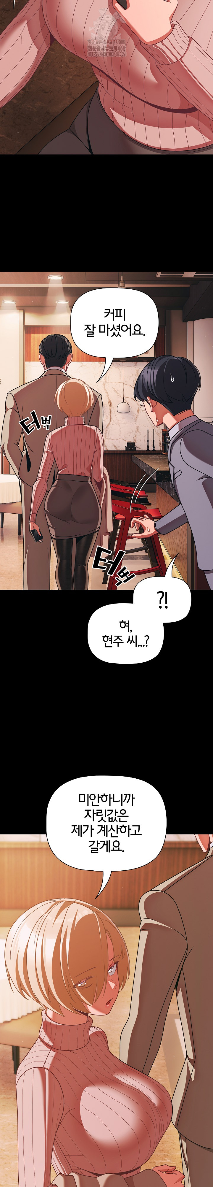 People of The Dark Raw - Chapter 44 Page 25