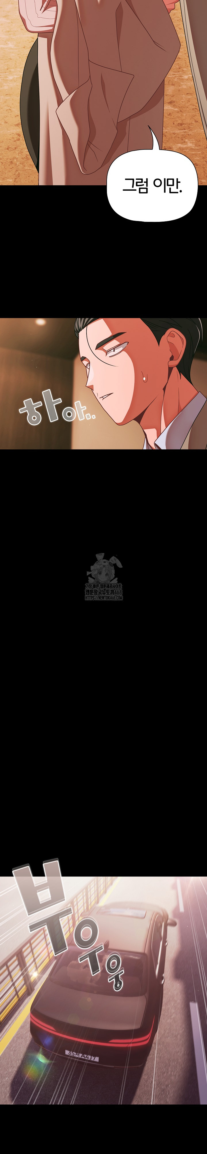 People of The Dark Raw - Chapter 44 Page 26