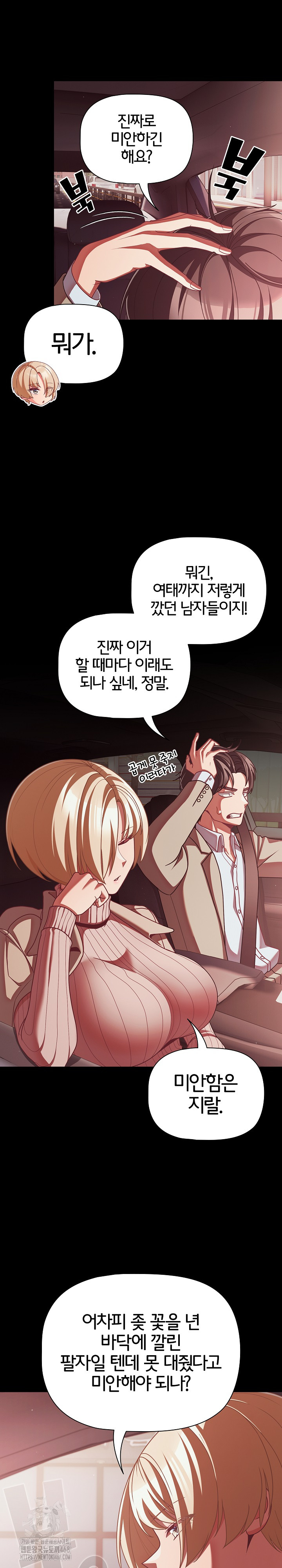 People of The Dark Raw - Chapter 44 Page 27