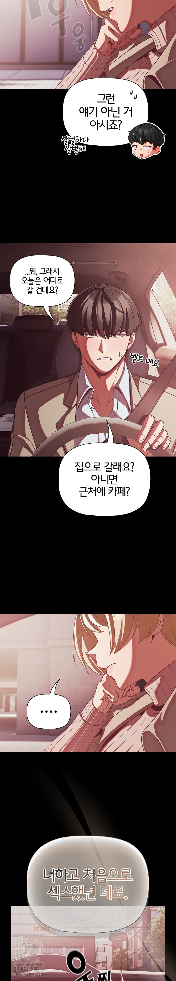 People of The Dark Raw - Chapter 44 Page 28