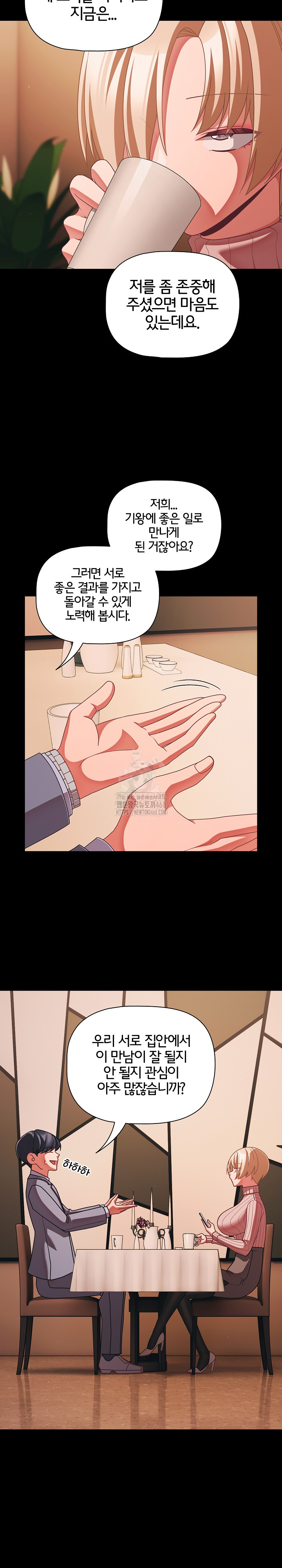 People of The Dark Raw - Chapter 44 Page 3