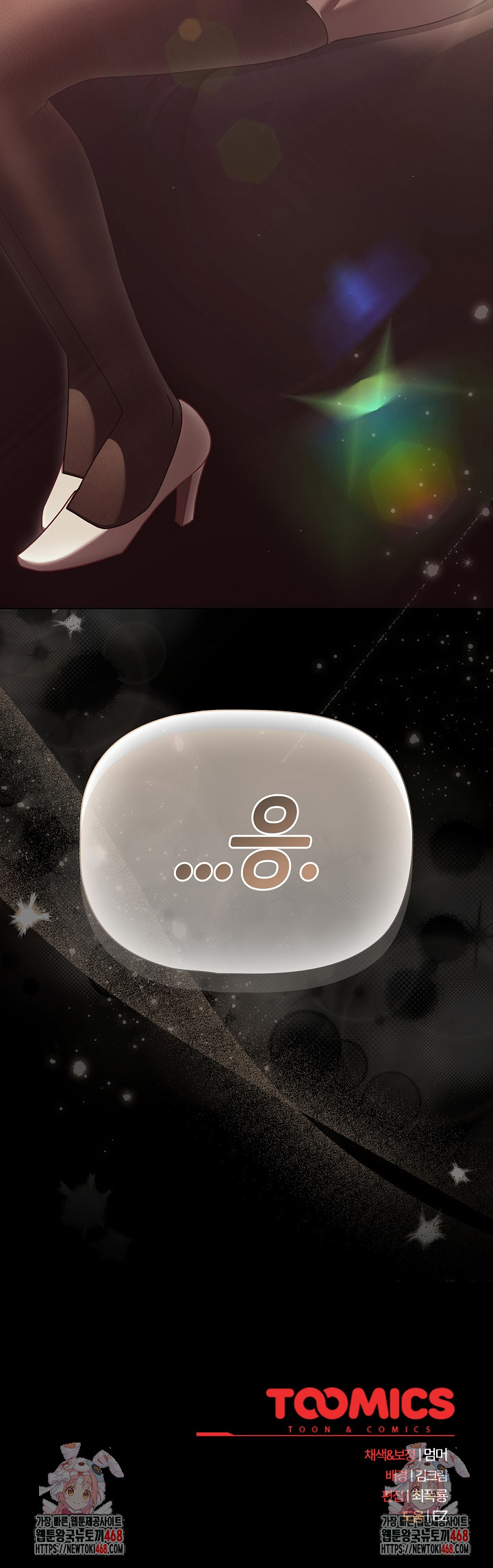 People of The Dark Raw - Chapter 44 Page 30