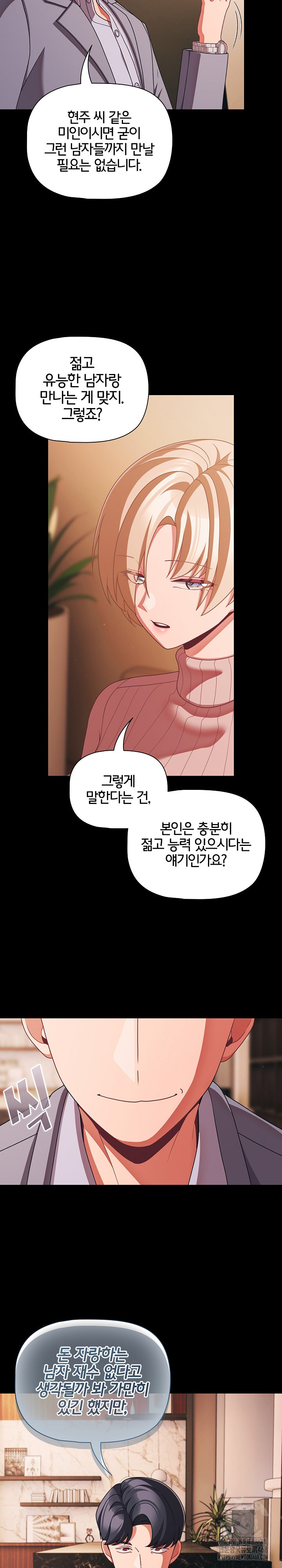 People of The Dark Raw - Chapter 44 Page 5