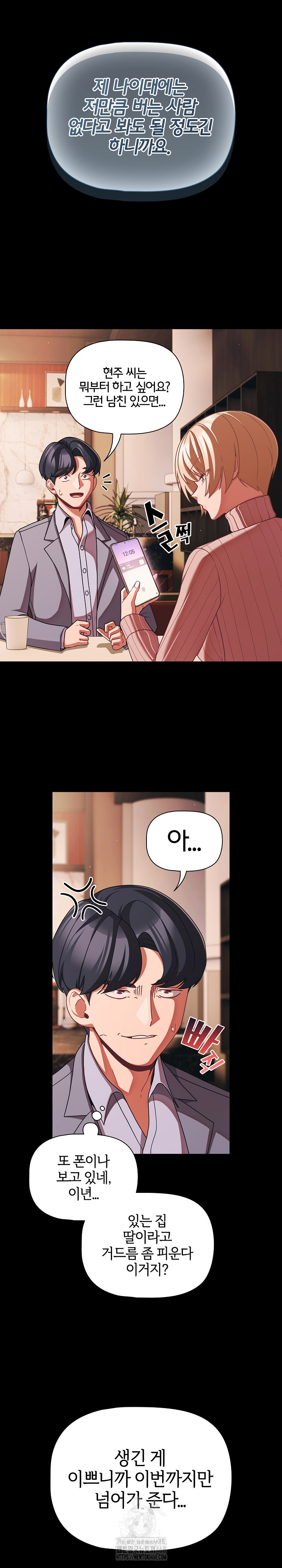 People of The Dark Raw - Chapter 44 Page 7