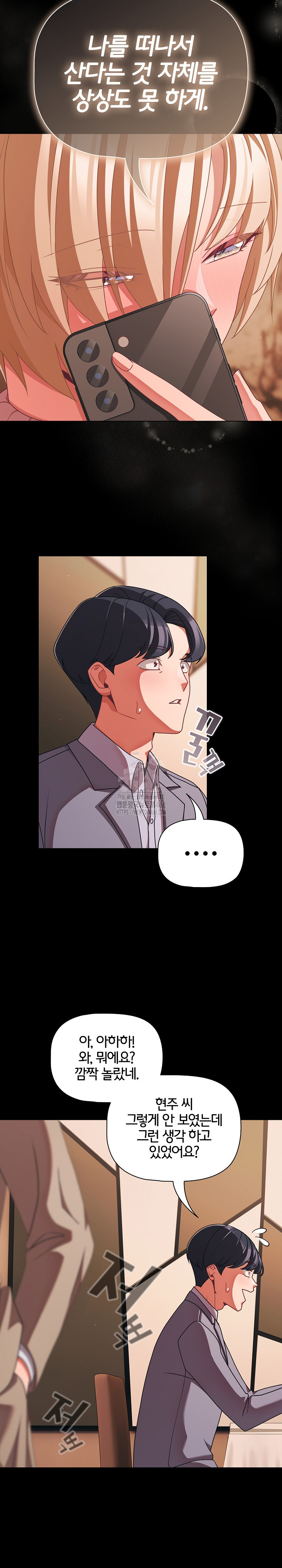 People of The Dark Raw - Chapter 44 Page 9