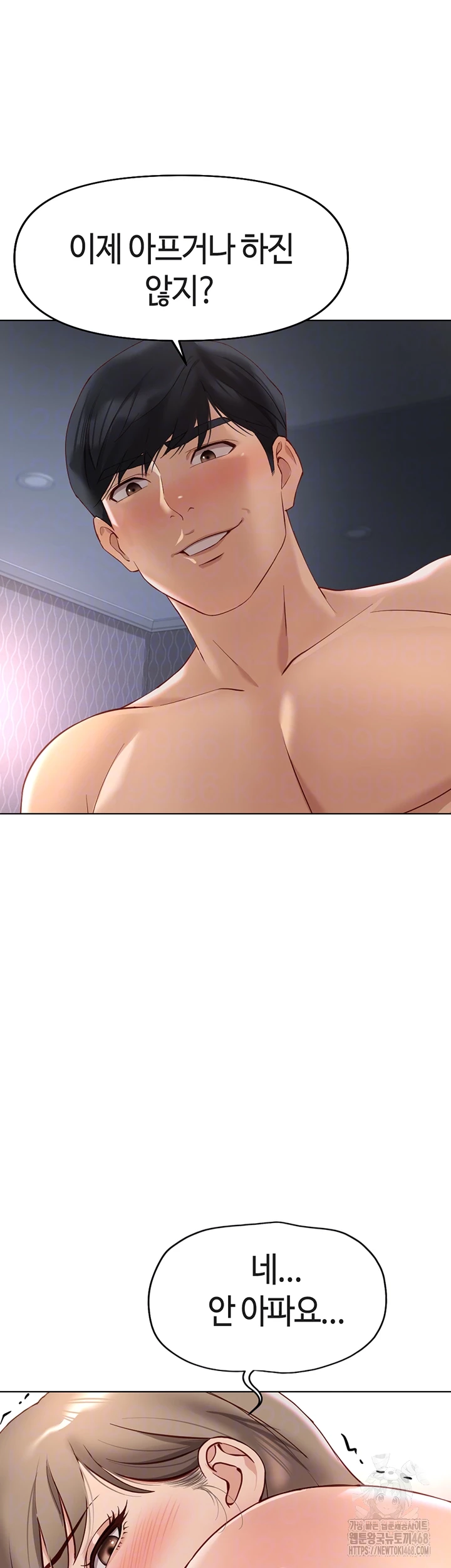 Common Sense Manipulation Program Raw - Chapter 16 Page 12