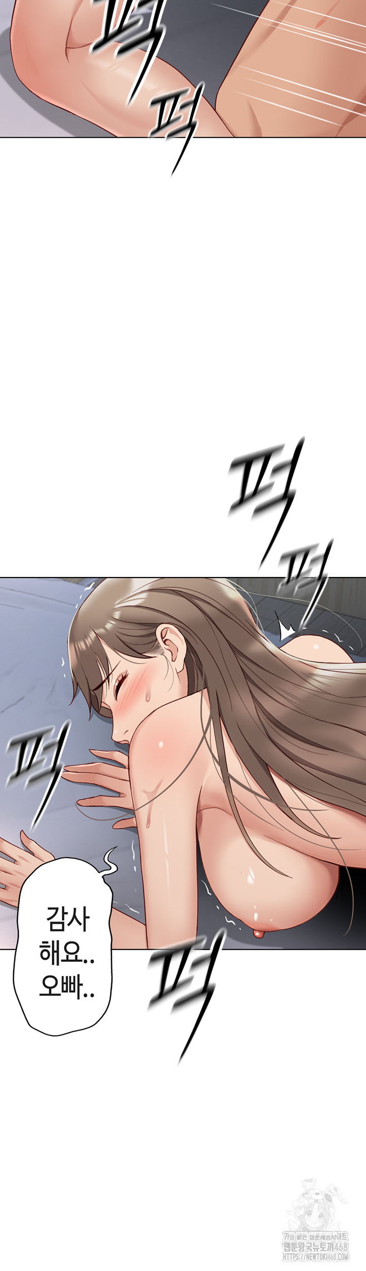 Common Sense Manipulation Program Raw - Chapter 16 Page 17