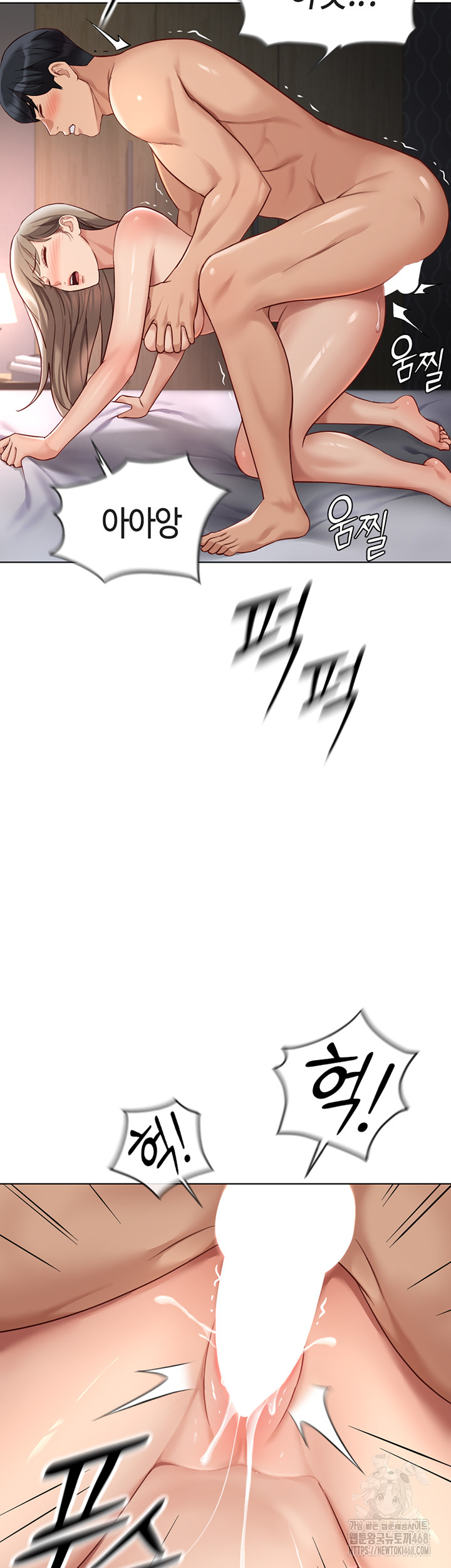 Common Sense Manipulation Program Raw - Chapter 16 Page 23