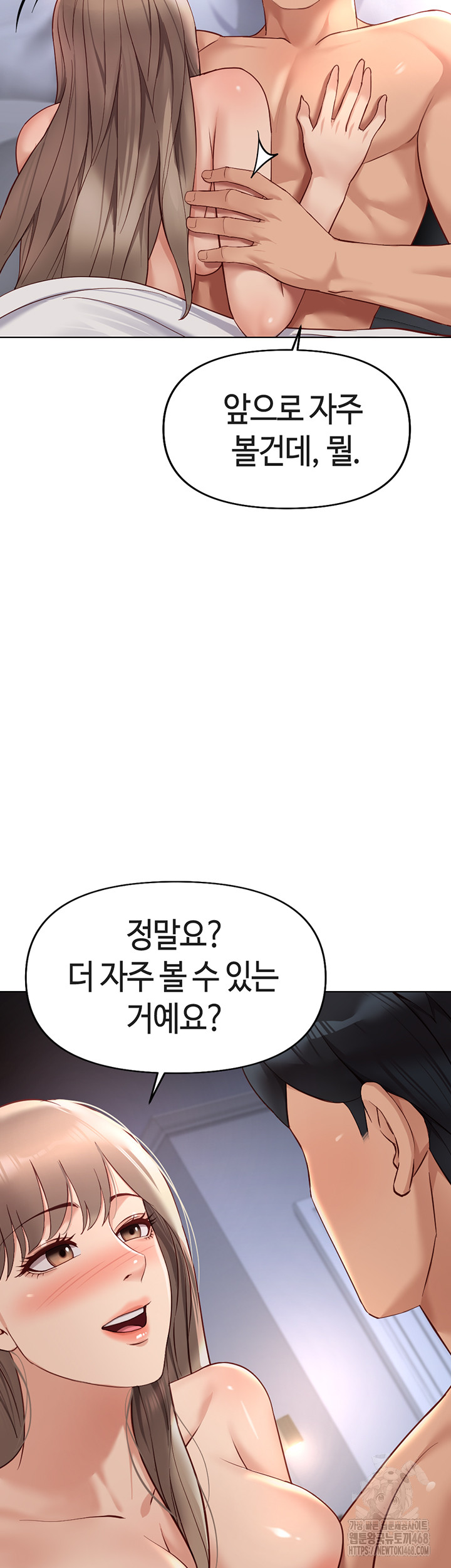 Common Sense Manipulation Program Raw - Chapter 16 Page 33