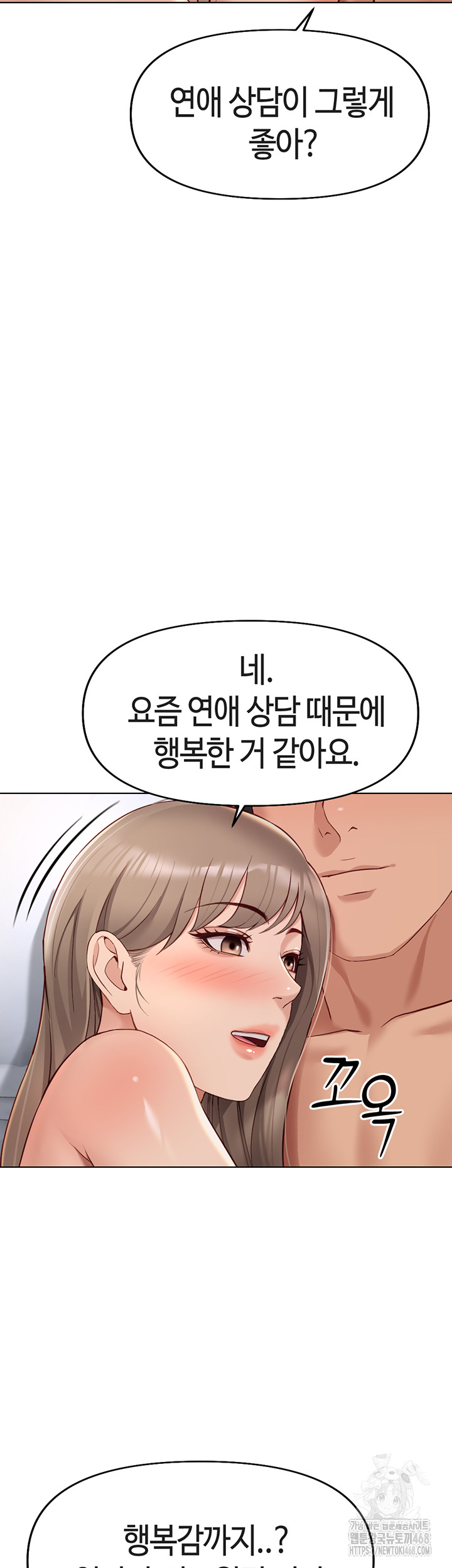 Common Sense Manipulation Program Raw - Chapter 16 Page 34