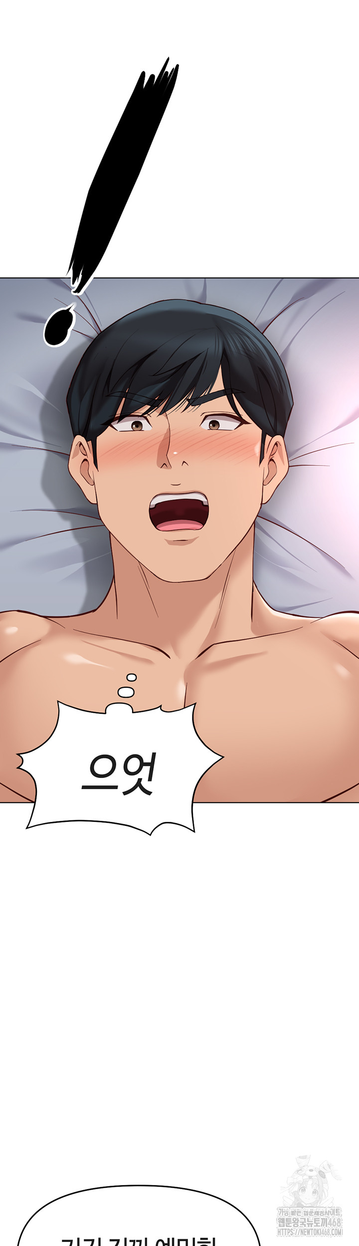 Common Sense Manipulation Program Raw - Chapter 16 Page 48