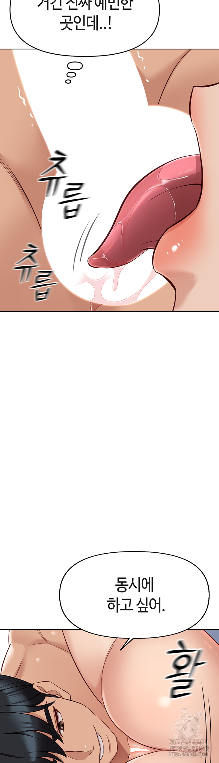 Common Sense Manipulation Program Raw - Chapter 16 Page 49