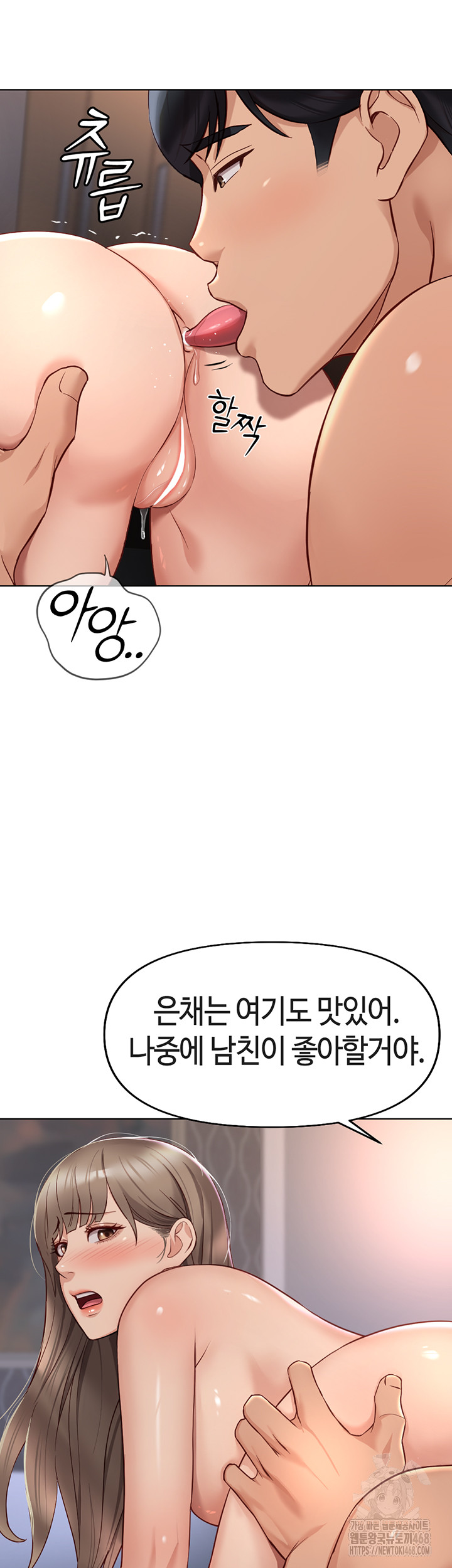 Common Sense Manipulation Program Raw - Chapter 16 Page 7