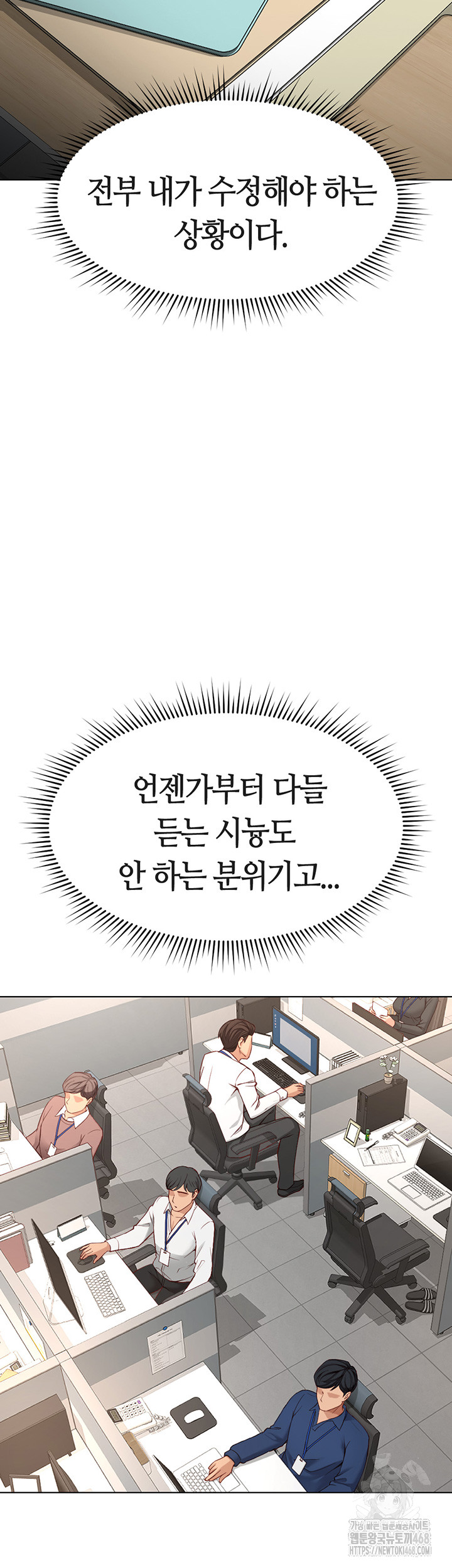 Common Sense Manipulation Program Raw - Chapter 17 Page 18