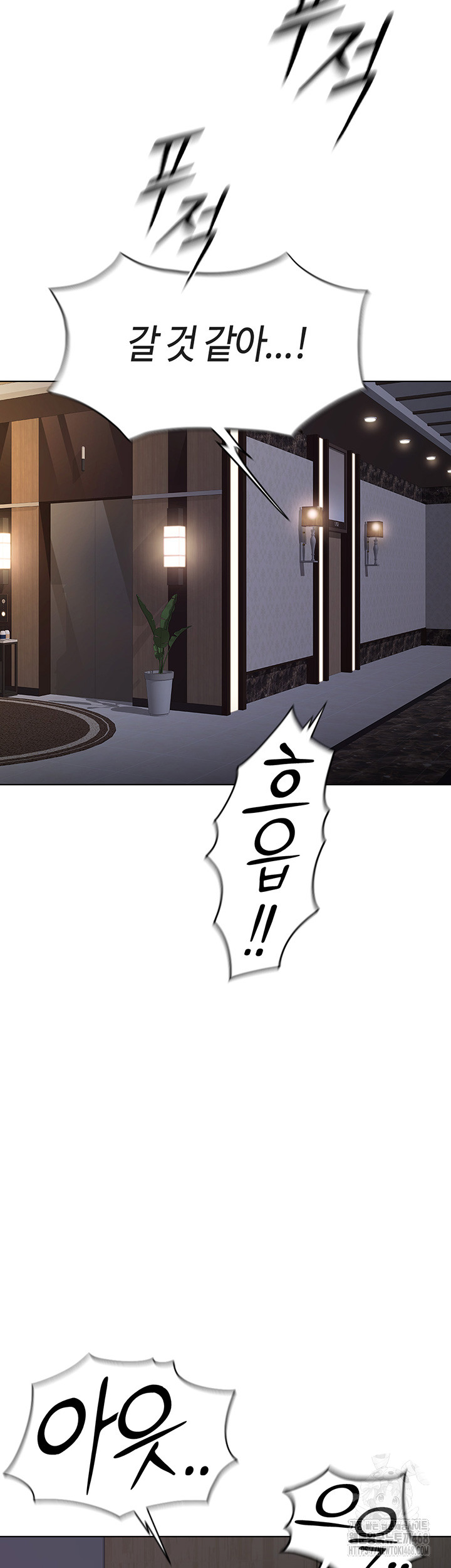 Common Sense Manipulation Program Raw - Chapter 17 Page 2