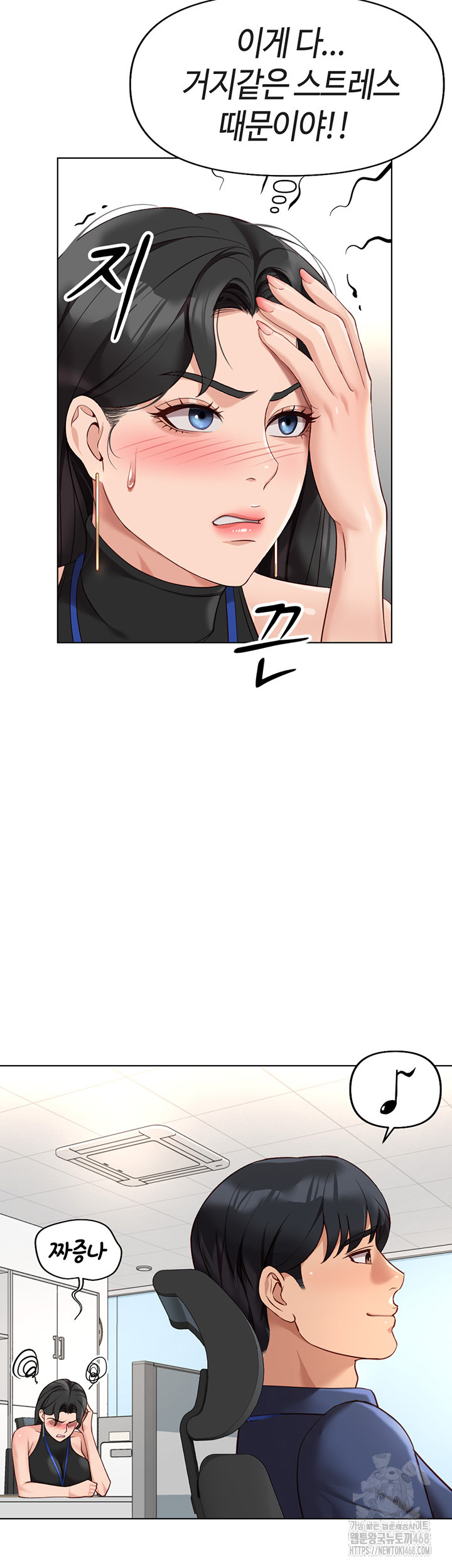 Common Sense Manipulation Program Raw - Chapter 17 Page 31