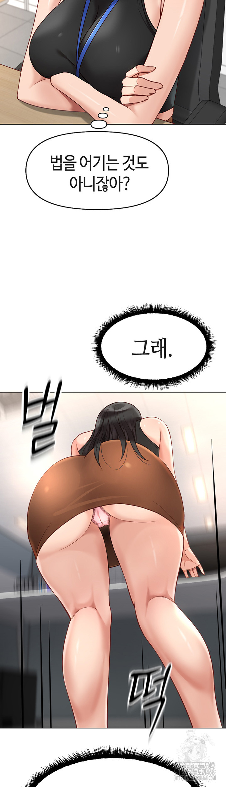 Common Sense Manipulation Program Raw - Chapter 17 Page 34