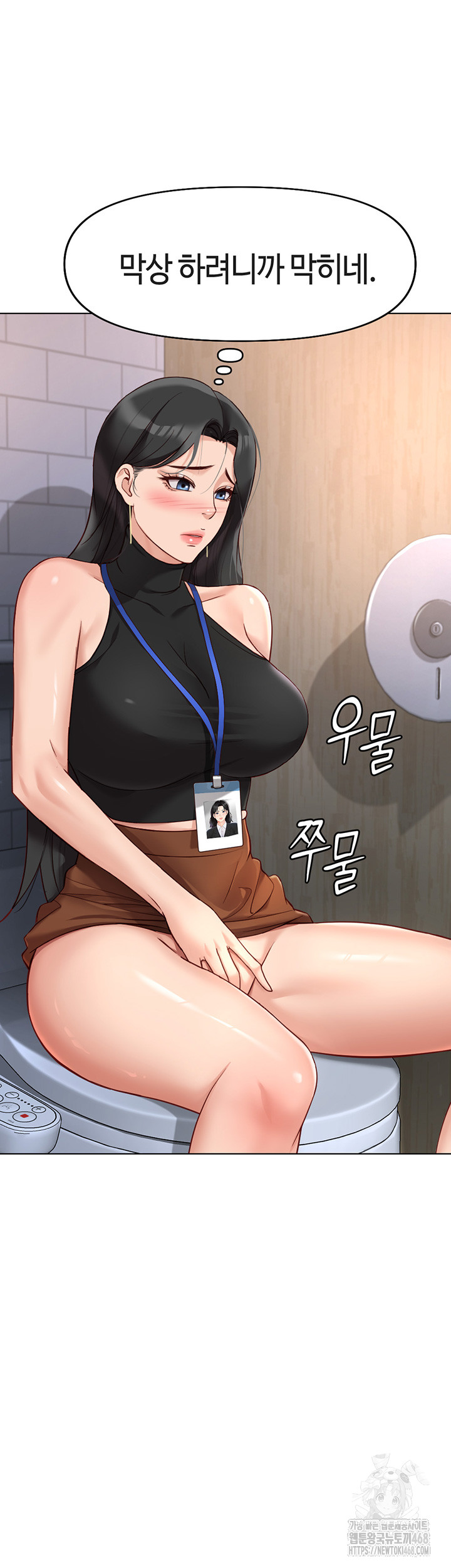 Common Sense Manipulation Program Raw - Chapter 17 Page 40