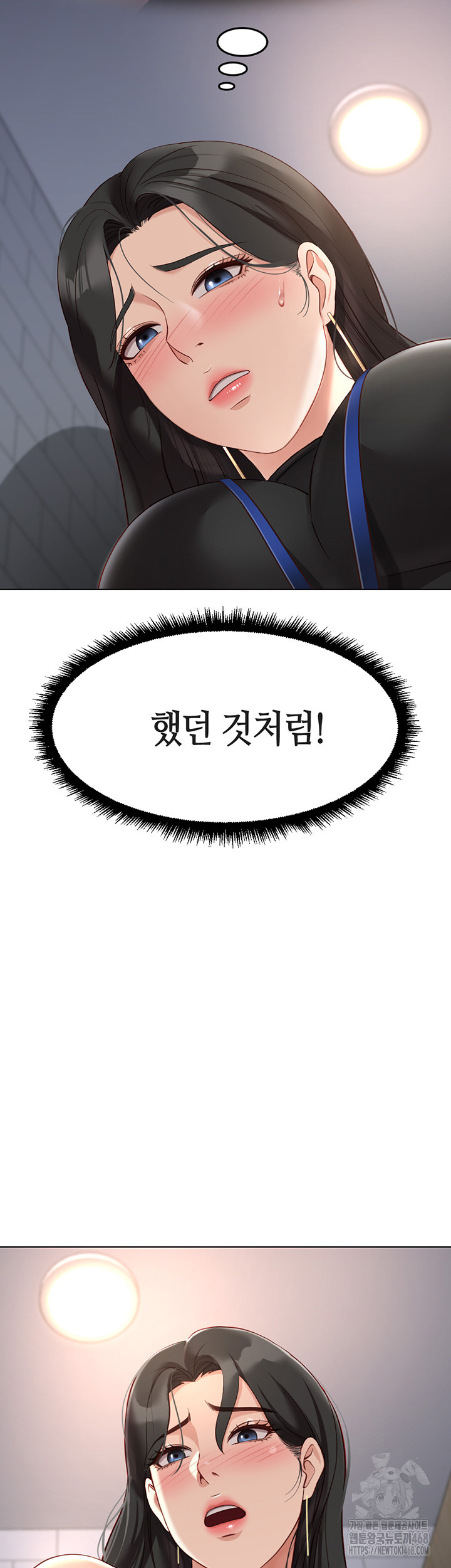 Common Sense Manipulation Program Raw - Chapter 17 Page 43