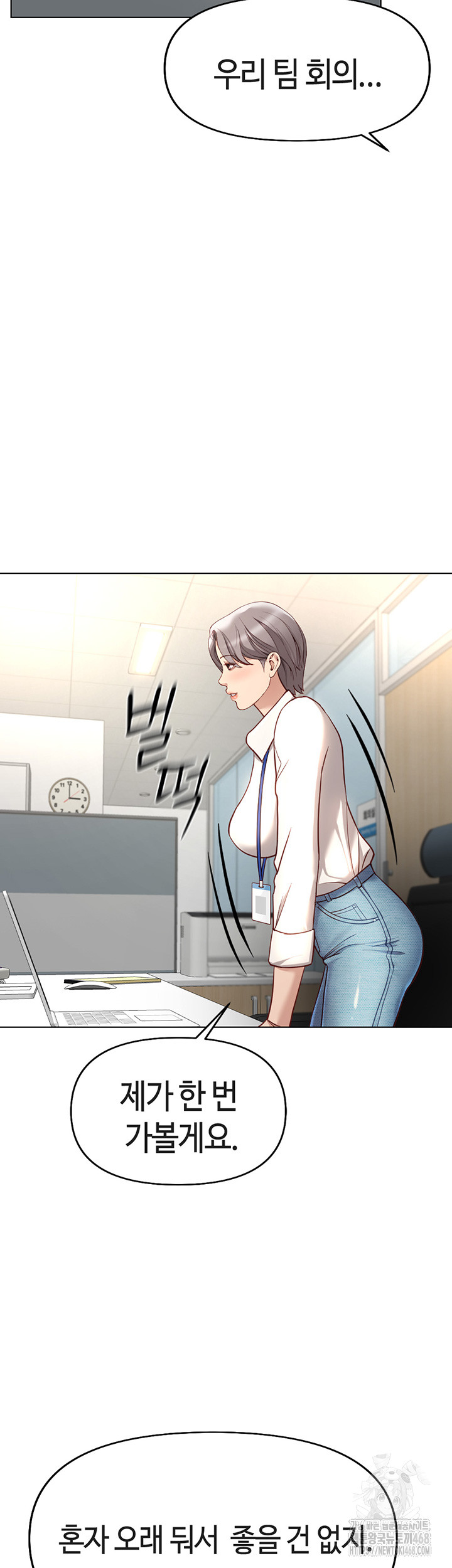 Common Sense Manipulation Program Raw - Chapter 17 Page 51