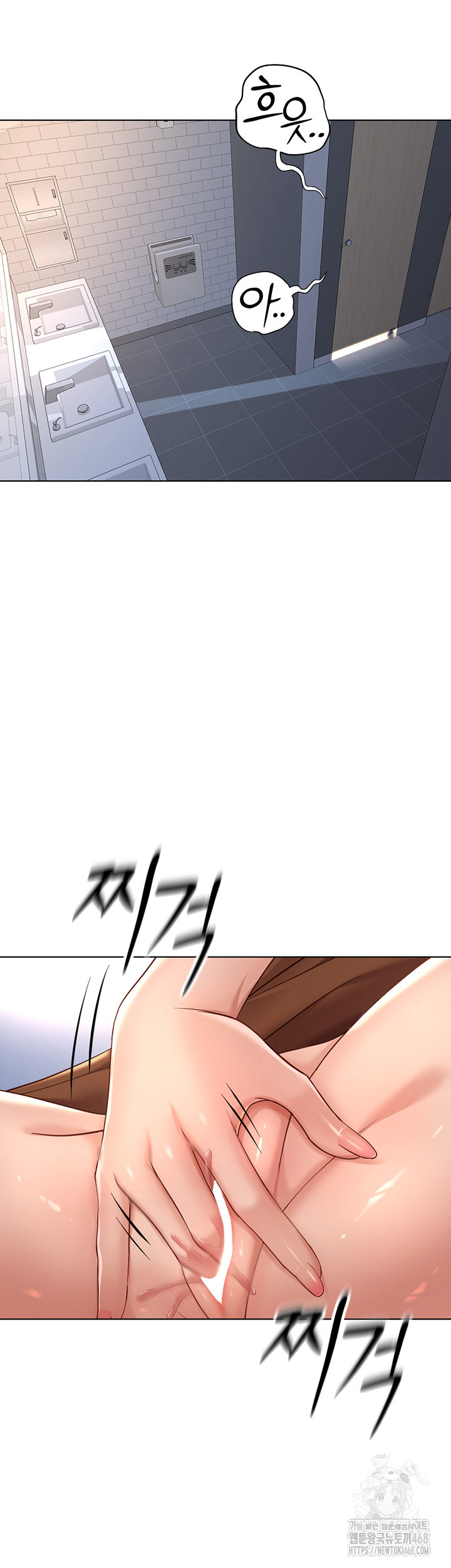 Common Sense Manipulation Program Raw - Chapter 17 Page 53