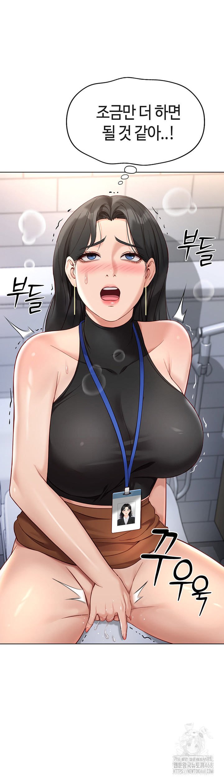 Common Sense Manipulation Program Raw - Chapter 17 Page 55