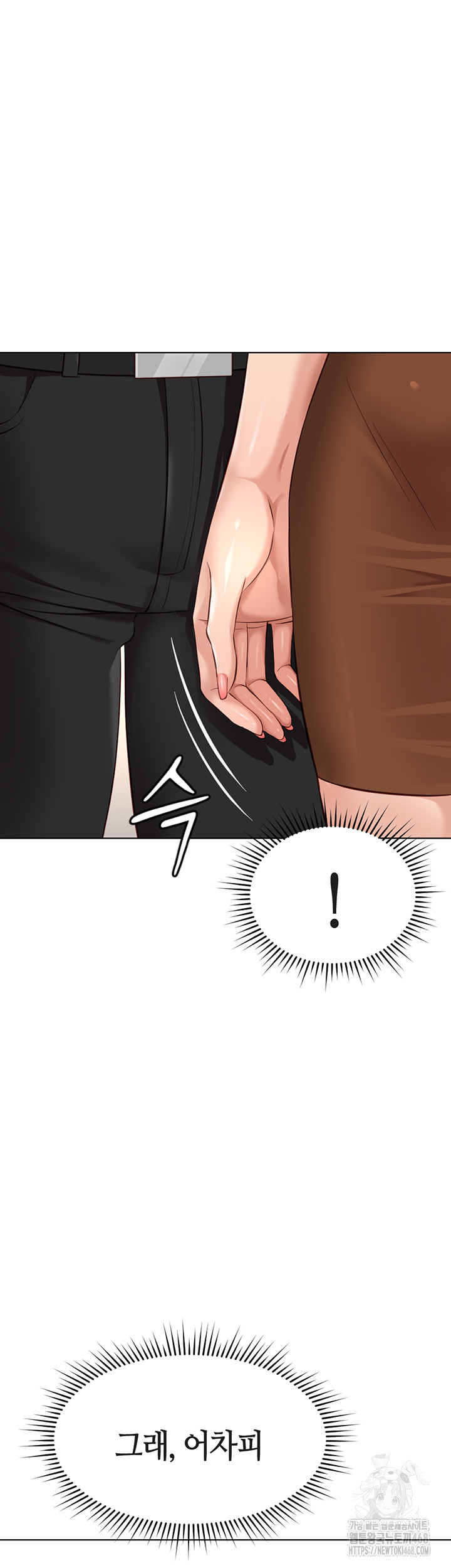 Common Sense Manipulation Program Raw - Chapter 18 Page 16